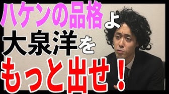ハケンの品格 Youtube