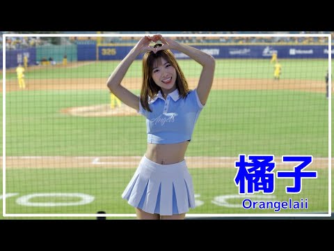 笑顔がとても可愛い 橘子 (Orangelaii) Fubon Angels 富邦悍將啦啦隊 新莊棒球場 2020/10/14