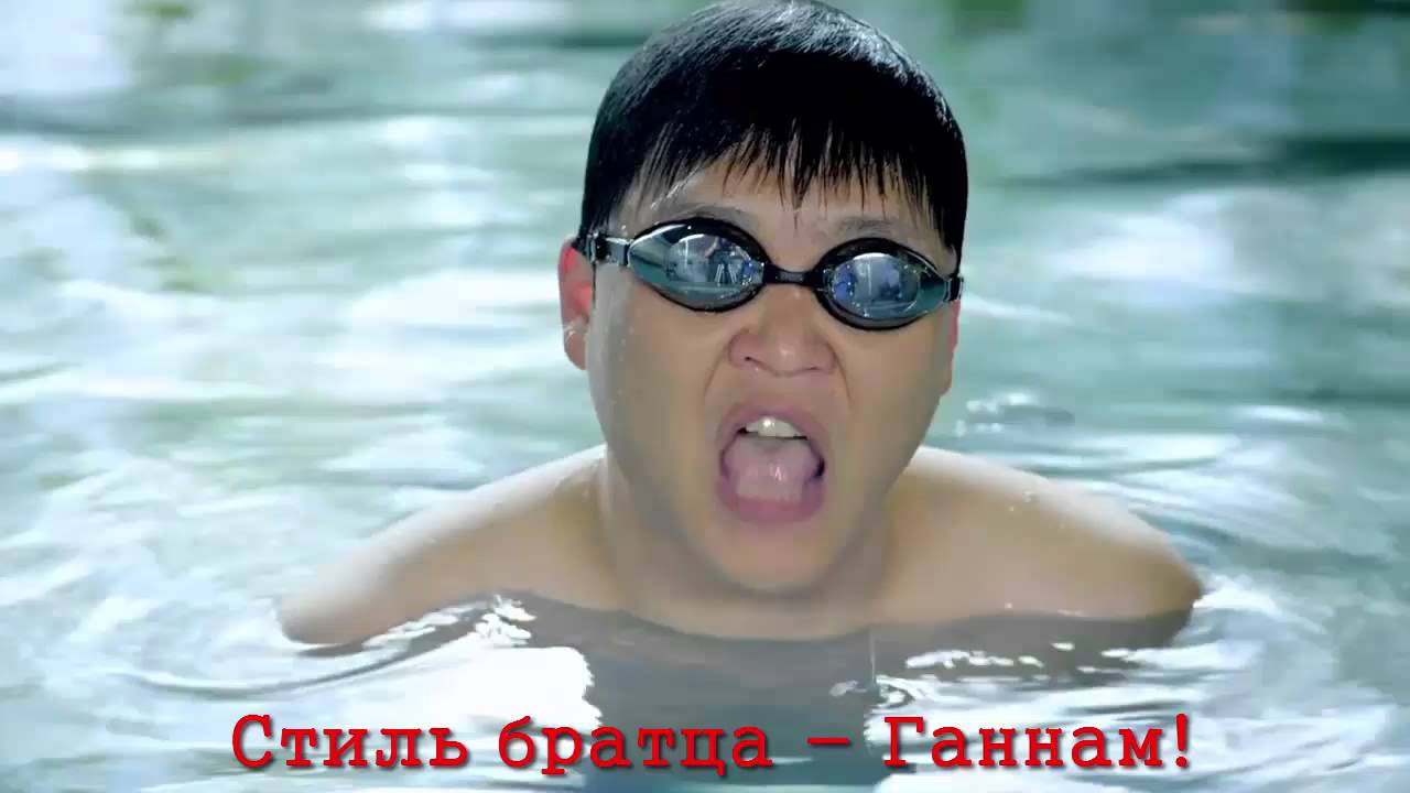 PSY - Gangnam Style (Перевод)