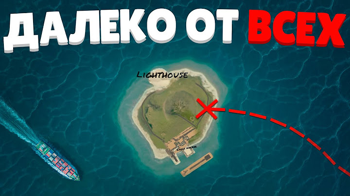ЖИВУ В ДАЛИ ОТ ВСЕЙ КАРТЫ! ЗАСТРОИЛ СТЕНОЙ СВОЙ ЛИЧНЫЙ ОСТРОВ в Раст/Rust!