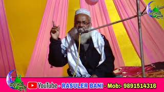 Baharul Islam New Waz 2020 | ওয়াজটি মন দিয়ে শুনুন | খুব সুন্দর আলোচোনা শুনুন | Rasuler Bani