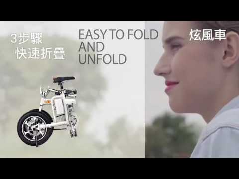 Airwheel R5 折疊式智能電動腳踏車