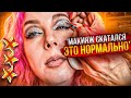 ВОПРОСЫ К МАКИЯЖУ ЗА 11000р в VIP-салоне Москвы / ВСЕ ДЕЛАЮТ ВИД, ЧТО ЭТО НОРМАЛЬНО / Треш-обзор