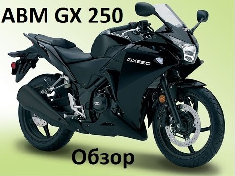 Suzuki gx 250
