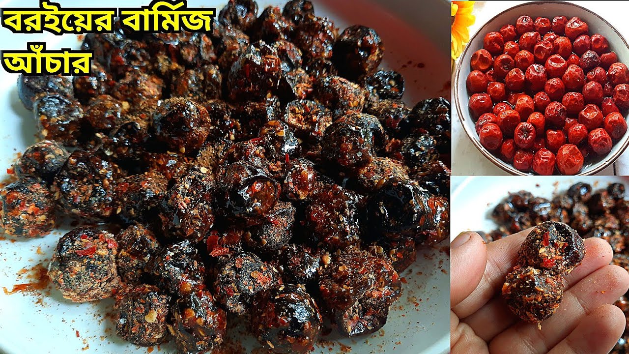 কক্সবাজারের বিখ্যাত শুকনো বরইয়ের বার্মিজ আচার রেসিপি(৩বছর পযন্ত সংরক্ষন করা যাবে)|Boroi Barmis Achar