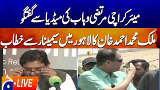 🔴 LIVE: Karachi Mayor Murtaza Wahab Addresses Media | Malik Ahmed Khan Joins Key Discussion