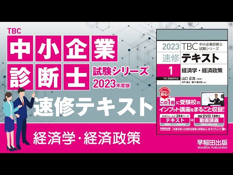 p272【1】情報の非対称性の概要（中小企業診断士2023年版速修テキスト）