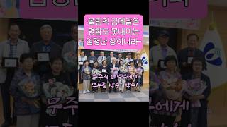 부부의날 #무주 #금메달 #goldmedal #bestcouple #무주 #스키장 #vlog #shorts #쇼츠 #쇼츠추천
