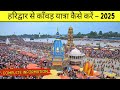 Haridwar Se Paidal Kawad Yatra | Bhakton Ke Liye Full Guide