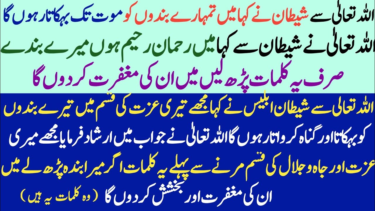 Allah tala ne farmaya astaghfirullah padhne wala baksha jaega hadis