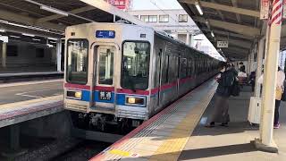 京成3500形京成成田駅発車シーン