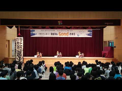 세종특별자치시교육청 세종시교육청 다정초등학교 설장구 설장고 사물놀이  공연 영상 입니다.
