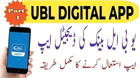 How to use UBL DIGITAL APP part 1 || UBL DIGITAL APP full review || UBL DIGITAL APP