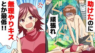 【漫画】キャンプ中川に流されたサークル仲間。「大丈夫か！？」私が慕う男性が突然川に飛び込み...→しかしその後大学内で救出した男性の悪い噂が流れ出し...