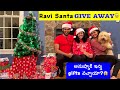 GIVE AWAY Surprise | Xmas Holiday Season | Big boss Santa  Christmas gifts |  Ravi Telugu Traveller