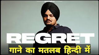 Regret (Lyrics Meaning In Hindi) | Sidhu Moose Wala  | The Kidd | Moosetape | Latest Punjabi Songs