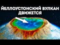 Что, если извержение супервулкана Йеллоустоун начнется уже завтра?