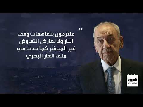 حزب الله يرفض التفاوض مع إسرائيل ويحذر رؤساء لبنان الثلاثة