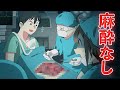 【無痛症】痛みを感じなくなった男の末路…【アニメ】【漫画動画】