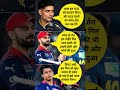 Gill vs Kohli 😱 Final में किसका घमंड टूटेगा? 5 सेकंड में पूरा माहौल गरम 🔥🏏