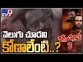 Raktha Charithra 3: Facts didn't see Light in Suri Murder