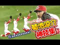 【9年連続9度目GG賞】菊池涼介2021ファインプレー集！｜“RED JAPANESE NINJA'' Ryosuke Kikuchi's super baseball play collection