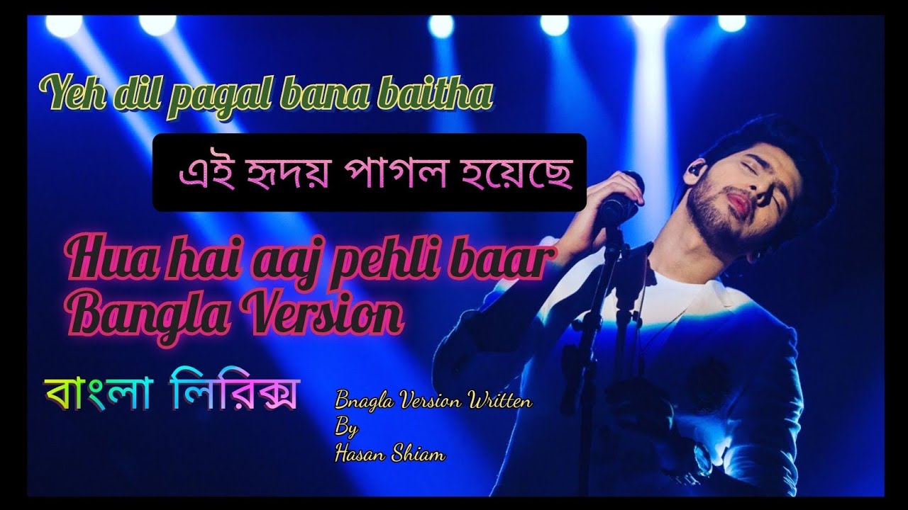 Yeh Dil Pagal Bana Baitha        Hua Hai Aaj Pehlibar Bangla Version Lyrics