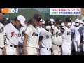 【高校野球初の試み】高校野球「鹿児島選抜」でレベルアップを ～宮崎県選抜チームと交流試合～ Jチャン＋特集(10月31日(月)放送)