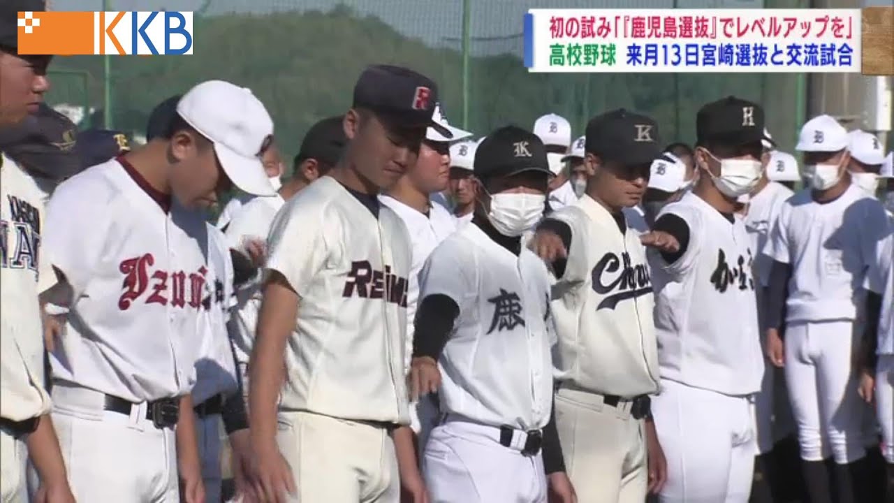鹿児島 県 の 高校 野球