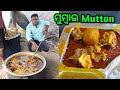 One of the best mutton hotel in kakatpur basudevvlogs