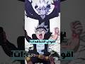 اقوى صفقات مع الشياطين في بلاك كلوفر Blackclover انمي Anime Fyp 
