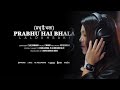 Prabhu hai bhala  lalduhsaki  original soundtrack  prabhu hai bhala 
