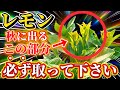 【レモン】この部分必ず取って下さい!来年の春に芽吹いて実がつきやすくなります。