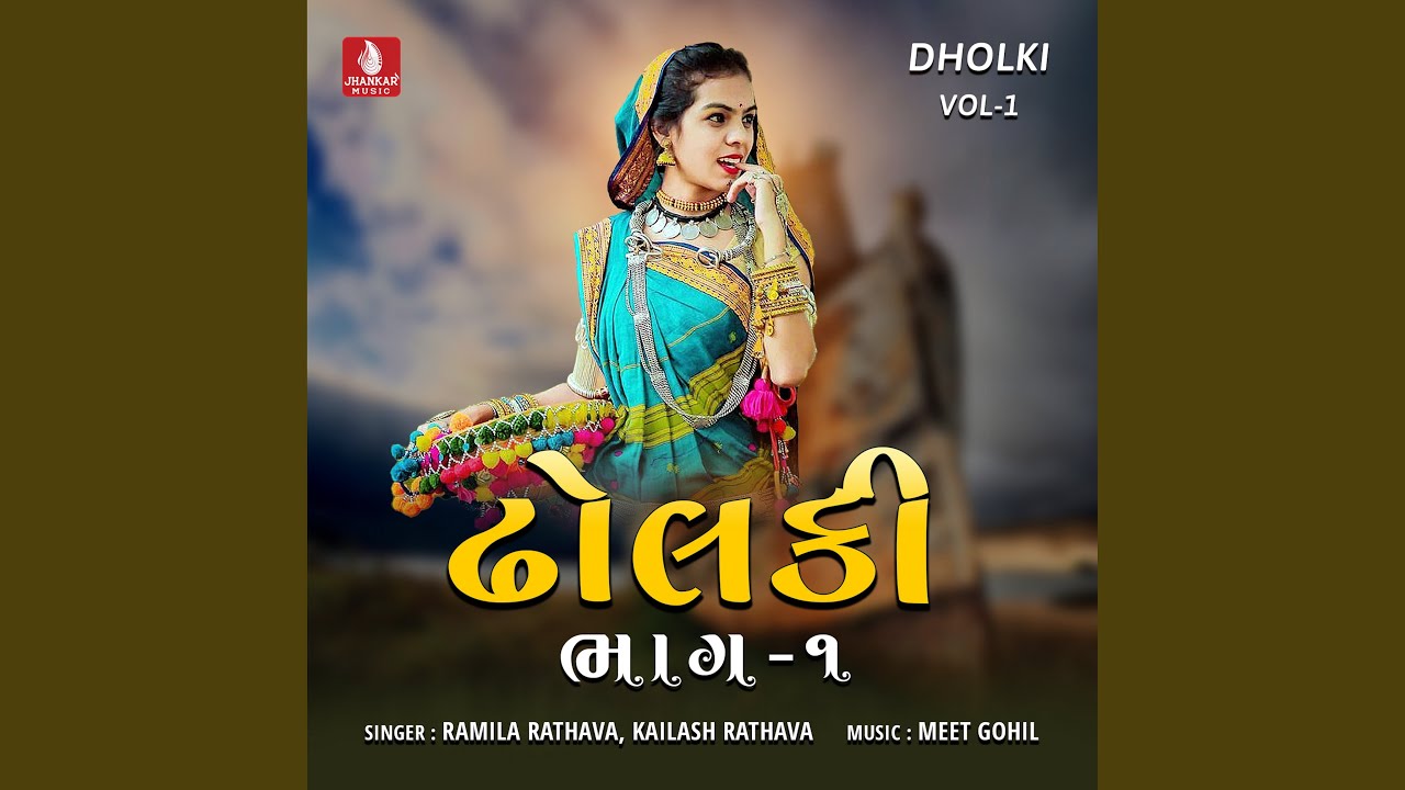 Dokedi Velo Velo Todi Naakhyo