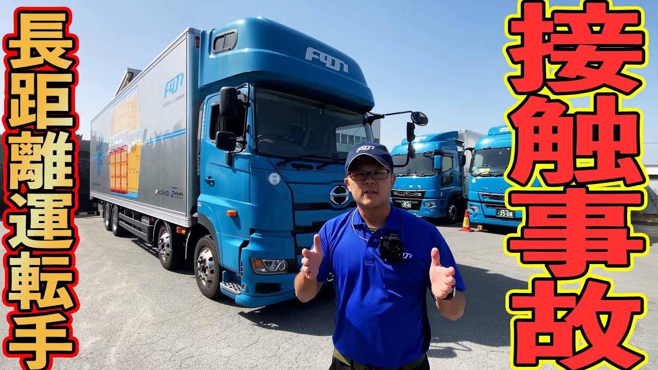 【長距離大型トラック運転手】大型トラックで狭い車庫やホームから出る際の現場で役立つ注意ポイントを説明します