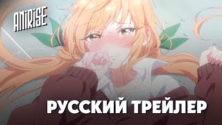 Pv 1 [Anirise] Сто Девушек, Которые Очень-Очень Сильно Тебя Любят - Трейлер На Русском
