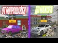 СОЦИАЛЬНЫЙ ЭКСПЕРИМЕНТ СКОЛЬКО ЗАРАБОТАЕТ ПОПРОШАЙКА В Car Parking Multiplayer СТАЛ МИЛЛИОНЕРОМ СОЦИАЛЬНЫЙ ЭКСПЕРИМЕНТ СКОЛЬКО ЗАРАБОТАЕТ ПОПРОШАЙКА В Car Parking Multiplayer СТАЛ МИЛЛИОНЕРОМ