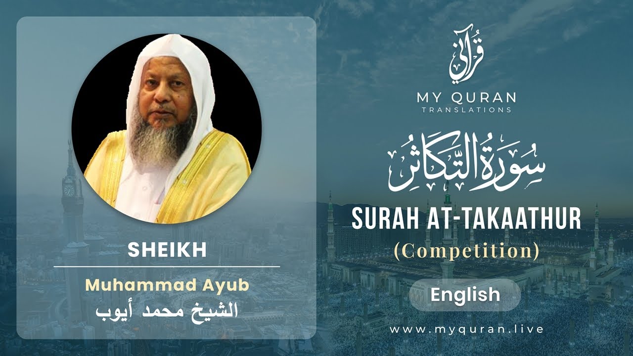 102 Surah At Takaathur With English Translation By Sheikh Muhammad Ayub