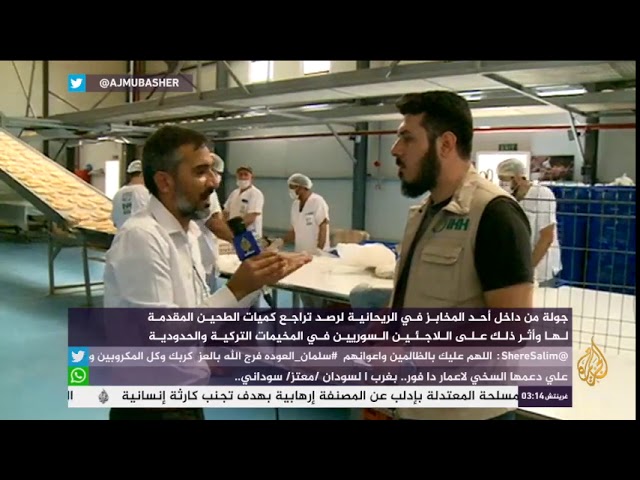 جولة في مخبز بالريحانية لرصد تراجع كميات الطحين وتأثيره على اللاجئين السوريين