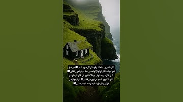 #عبدالرحمن_مسعد #تلاوة #قران_كريم #quran #اكسبلور #المصحف