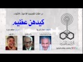 الأذكياء كيدهن عظيم الأذكياء كيدهن عظيم