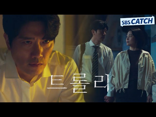 [스페셜 티저] 김현주X박희순X김무열, 미스터리 딜레마 멜로 〈트롤리〉 12월 첫 방송 #트롤리 #SBSCatch