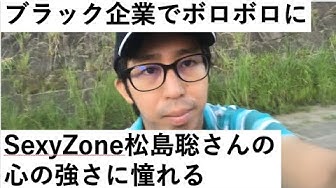 松島聡 Youtube 松島聡 Youtube