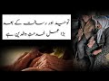 Walidain K Huqooq || Khidmat e Walidain || توحید اور رسالت کے بعد بڑا عمل خدمتِ والدین ہے ||