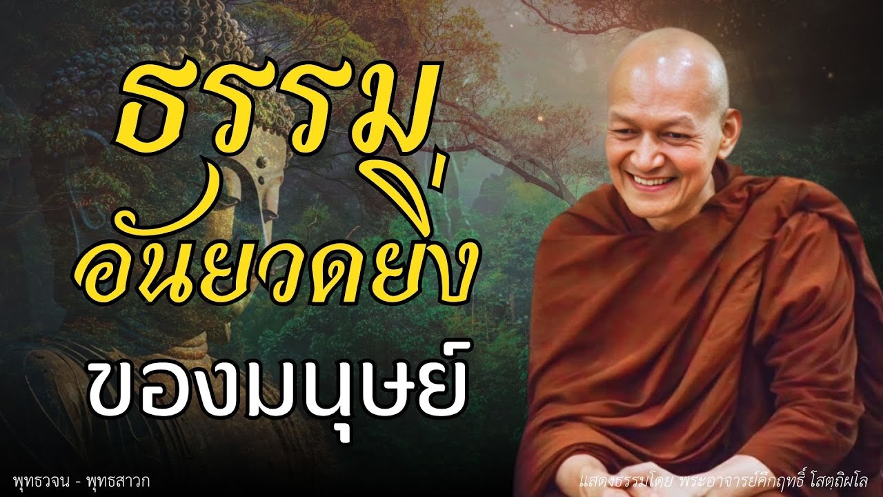 สิ่งที่น่าอัศจรรย์ อันเป็น 