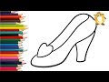 Как нарисовать обувь | Раскраски детей HD | Рисование и окраска