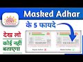 Masks Adhar card download