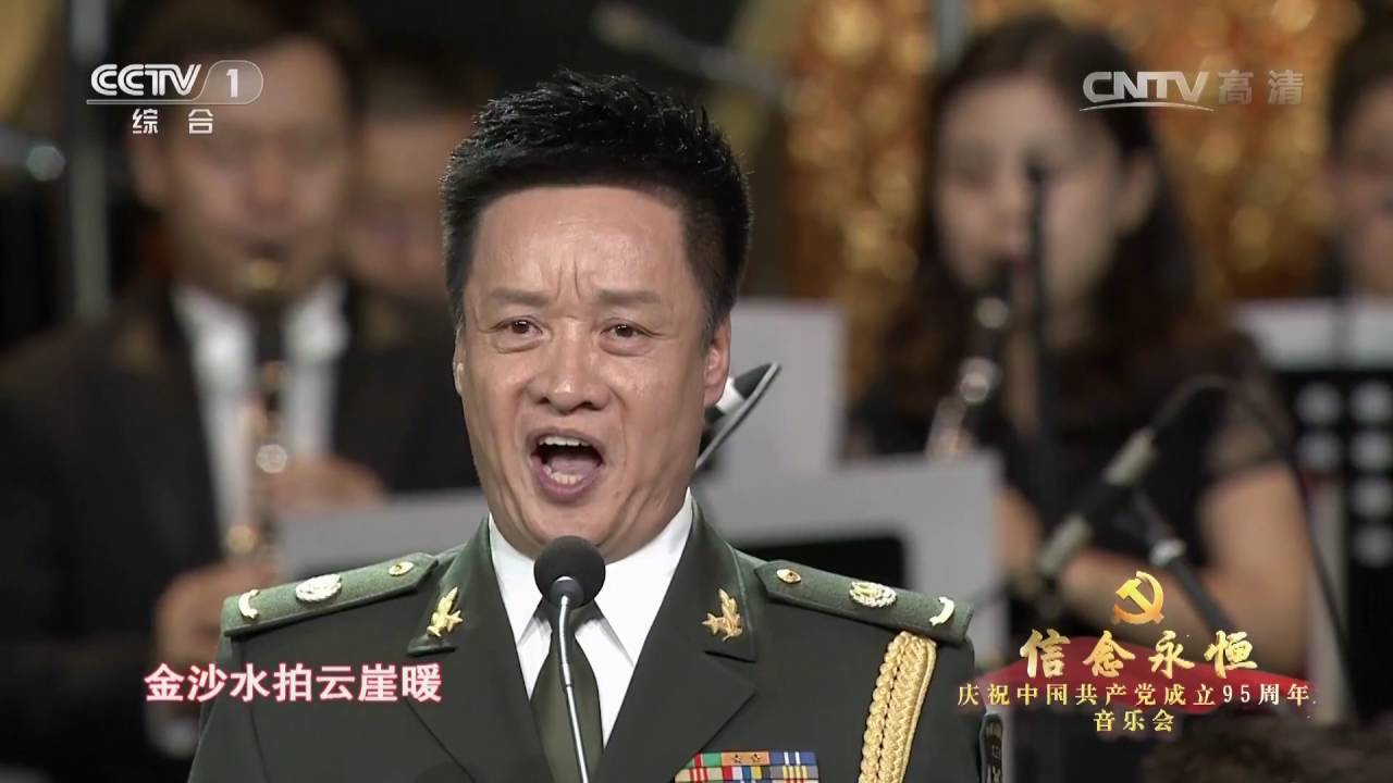 信念永恒]领唱与合唱《七律·长征》 领唱：阎维文| CCTV - YouTube