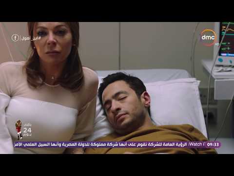 هشام مقدرش يستحمل الصدمة ودخل المستشفى ابن أصول