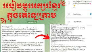 Khmer Small Font Issue Fixed on Telegram Messenger [ST Cambodia] screenshot 2